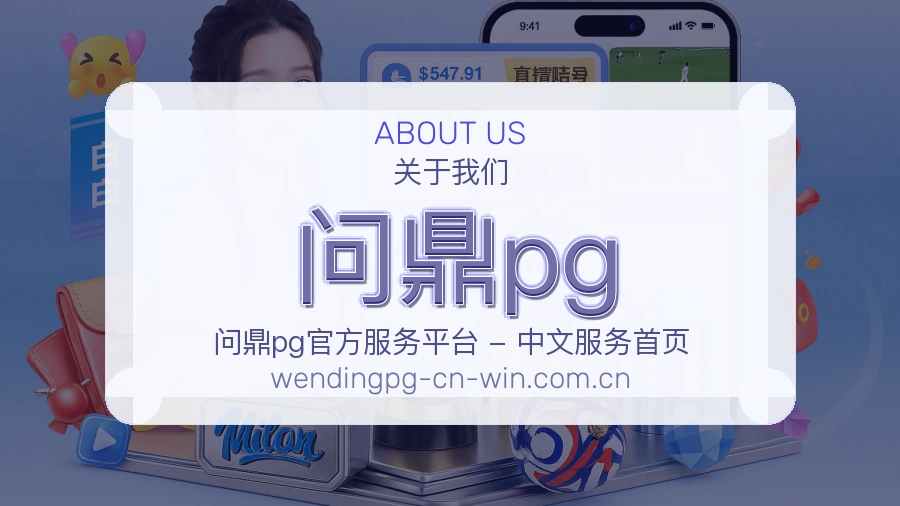 关于我们